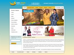 Интернет-магазин женской одежды "ТутиФрути"