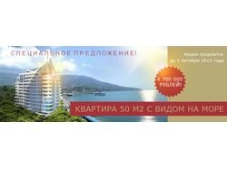 Специальное предложение