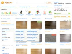 Интернет магазин Ретаун – страница категории товар