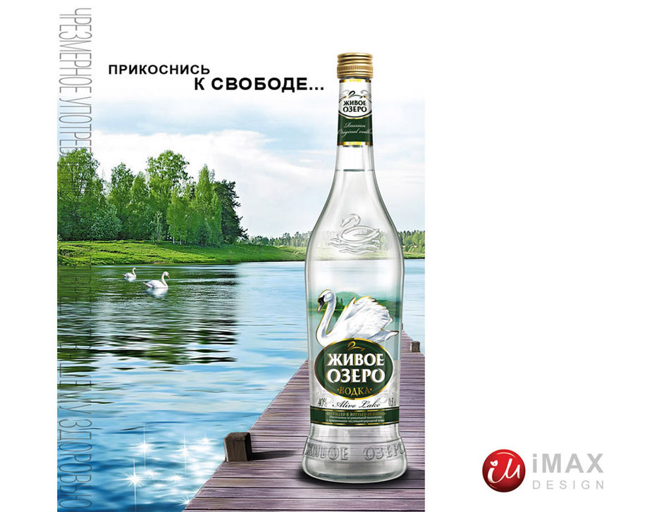 Водка "Живое Озеро".jpg