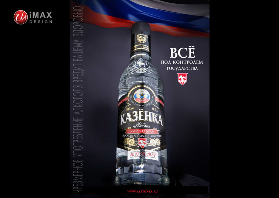 Водка "Казенка".jpg