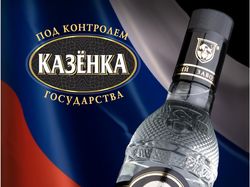 Квартальный календарь "Казенка"