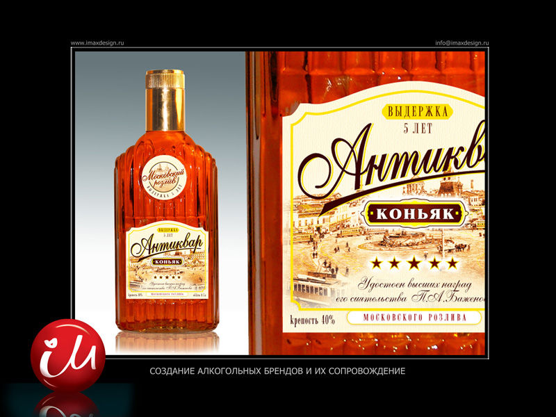 Коньяк "Антиквар".jpg
