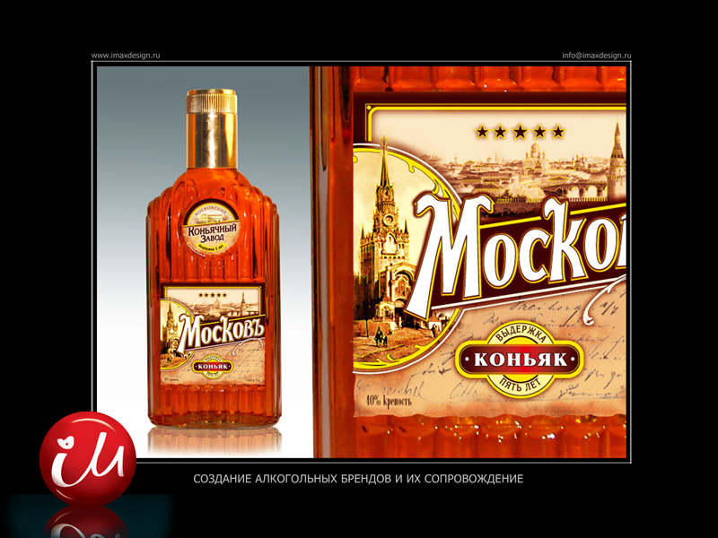 Коньяк "Московия".jpg