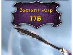 Баннер 240х400 px для игрового сервера