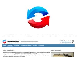 Дизайн для сайта производства автооборудования