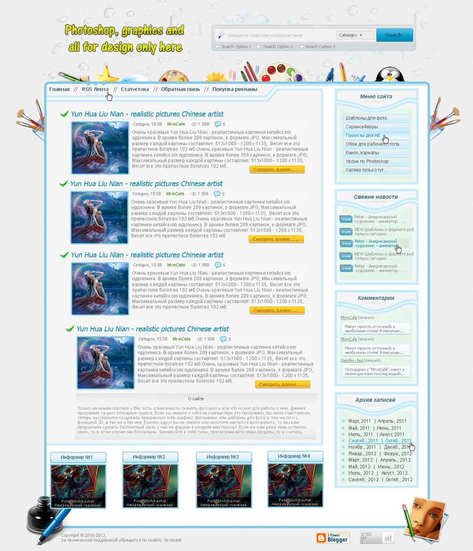Макет "Graphics and design" by Mr.mCafe.png