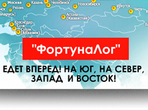 Flash шапка для Fortunalog