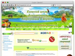 Центр фунготерапии в Киеве