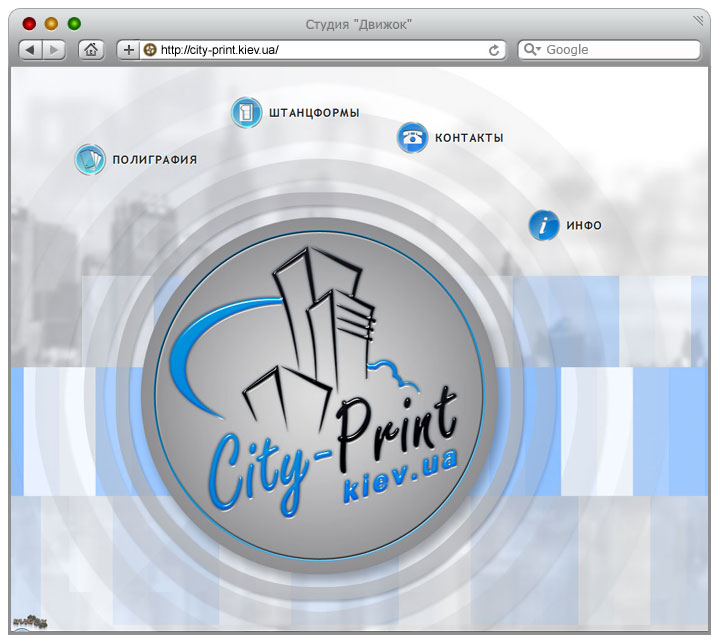 Сайт компании "City-Print".jpg