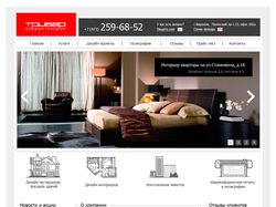 3Бар — макет сайта, для студии дизайна помещений.