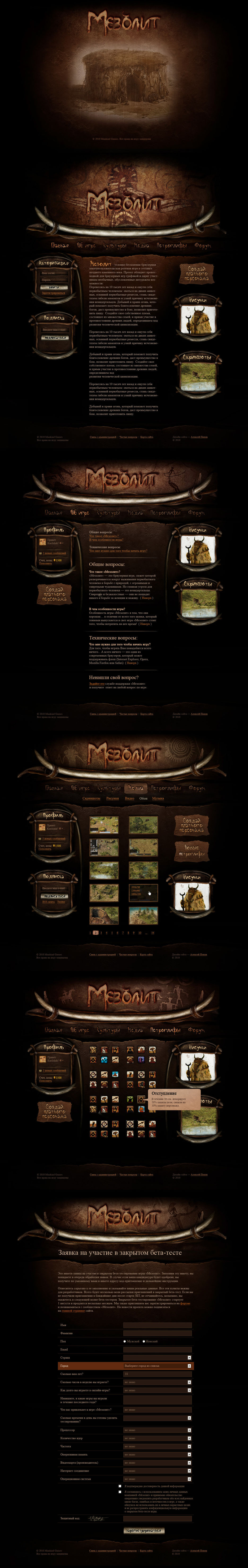 Mezolit.jpg