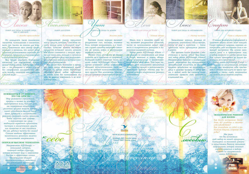 листовка раскладушка.jpg