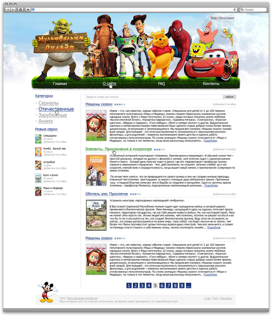 Макет мультфильмы-онлайн.jpg