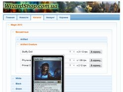Магазин mtg карт "wizardshop.com.ua"