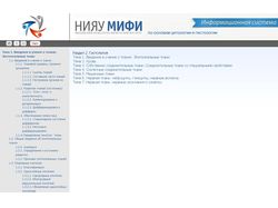Сайт института НИЯУ МИФИ