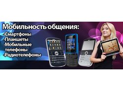Техника
