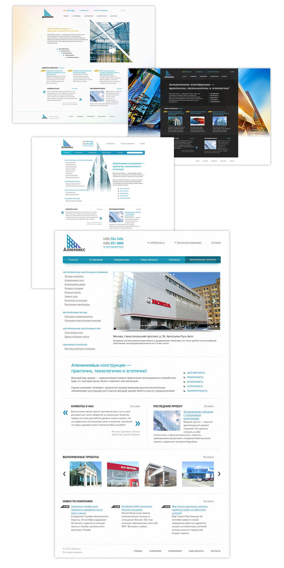 Alumix (для Стайлмикс).jpg