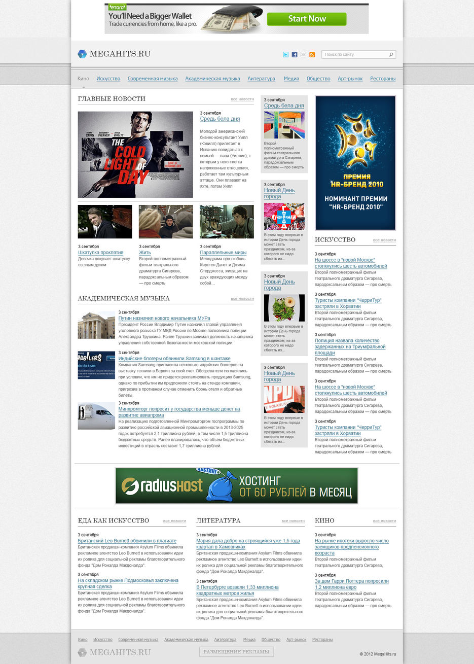 Мегахитс (для Стайлмикс).jpg