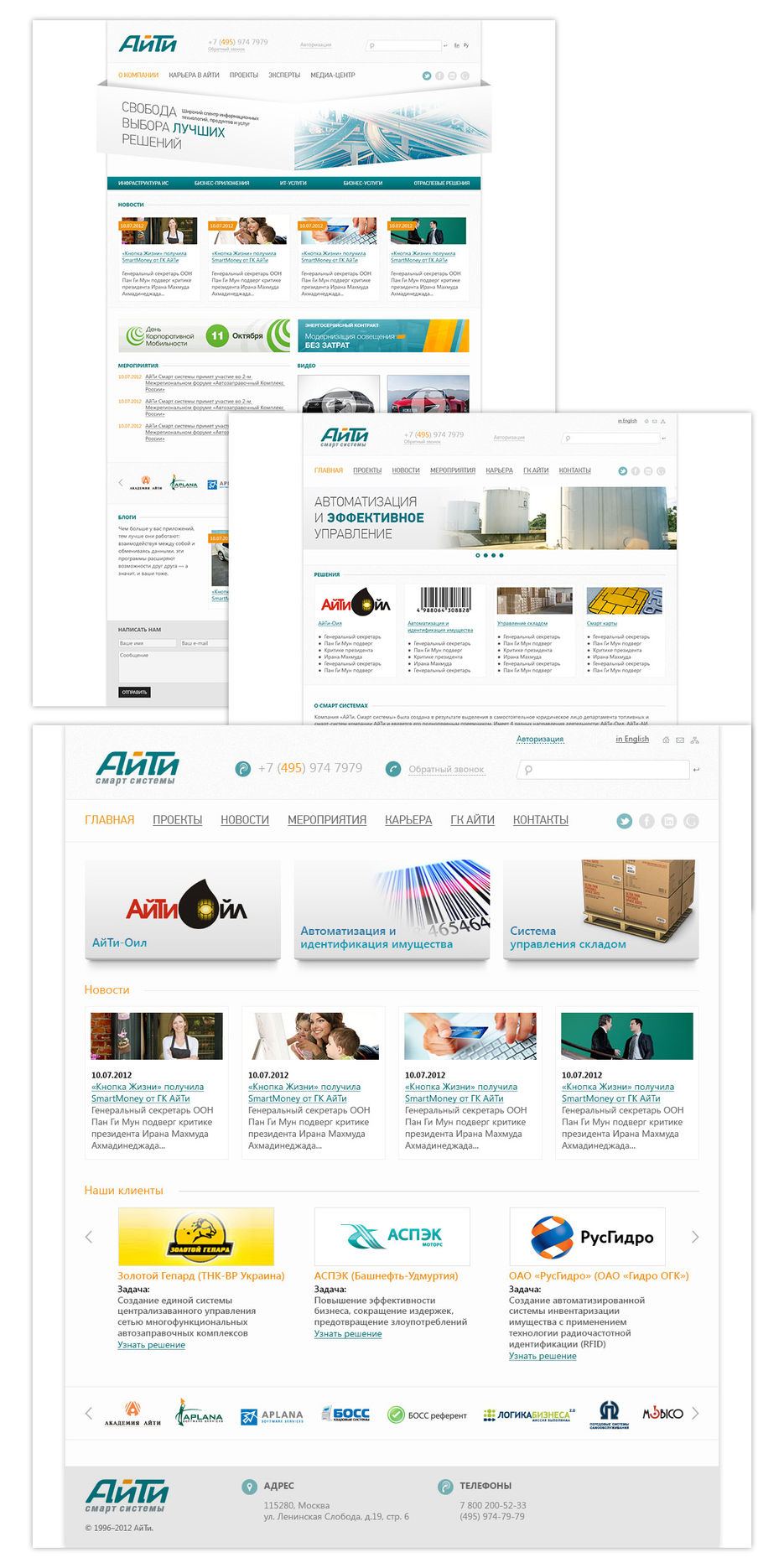 Айти Смарт (для Стайлмикс).jpg