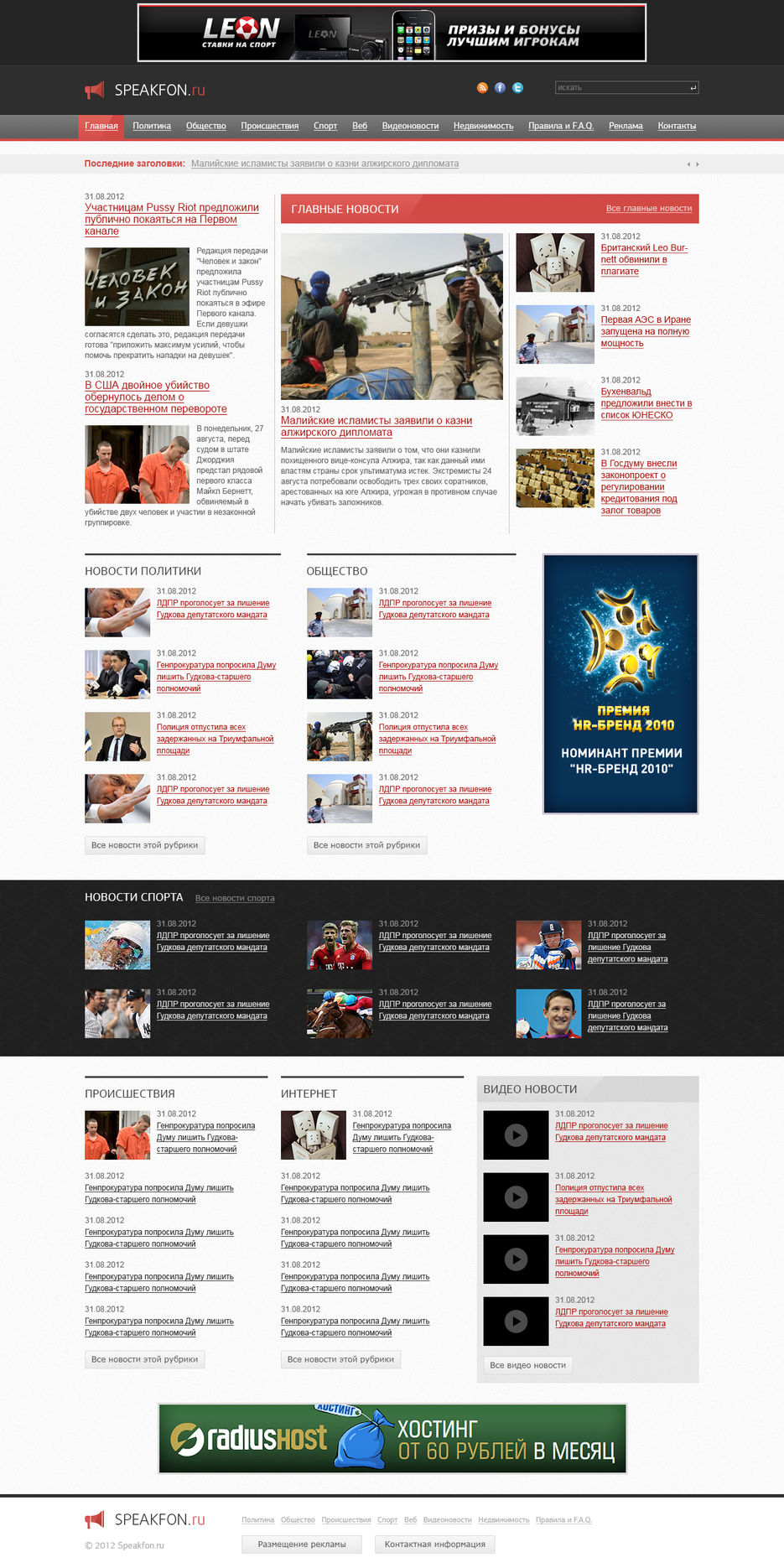 Спикфон (для Стайлмикс).jpg