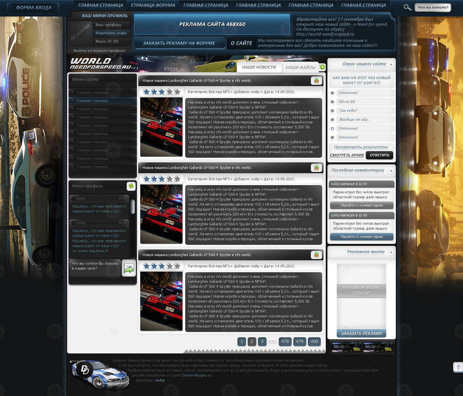 Макет на заказ на тему NFS.jpg