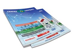 Cover catalogue SS