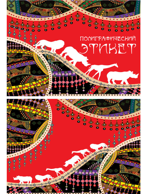 Cover Poligraph Etiket.jpg