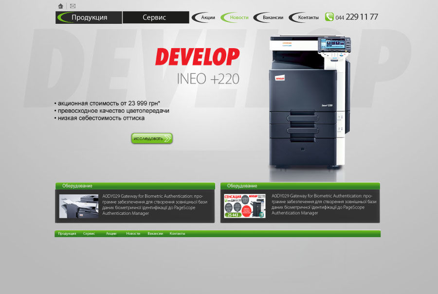 Desing site develop.jpg