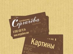 Визитка
