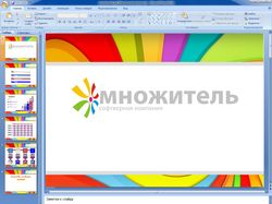Множитель