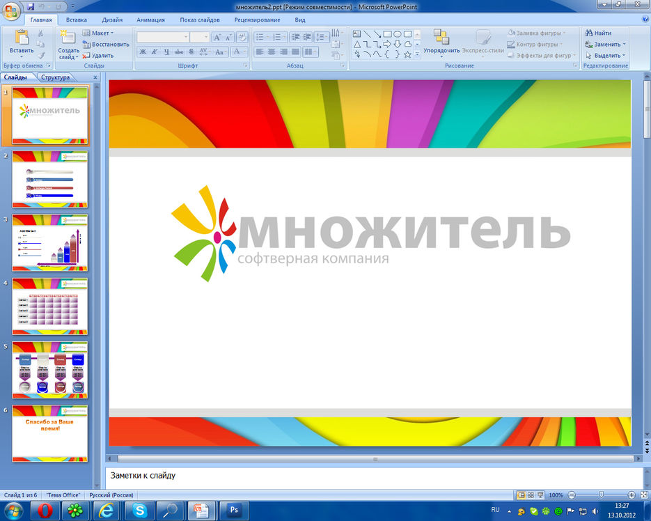 Множитель.jpg