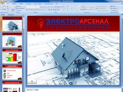 Электроарсенал