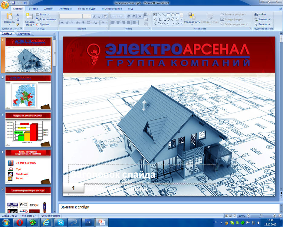 Электроарсенал.jpg