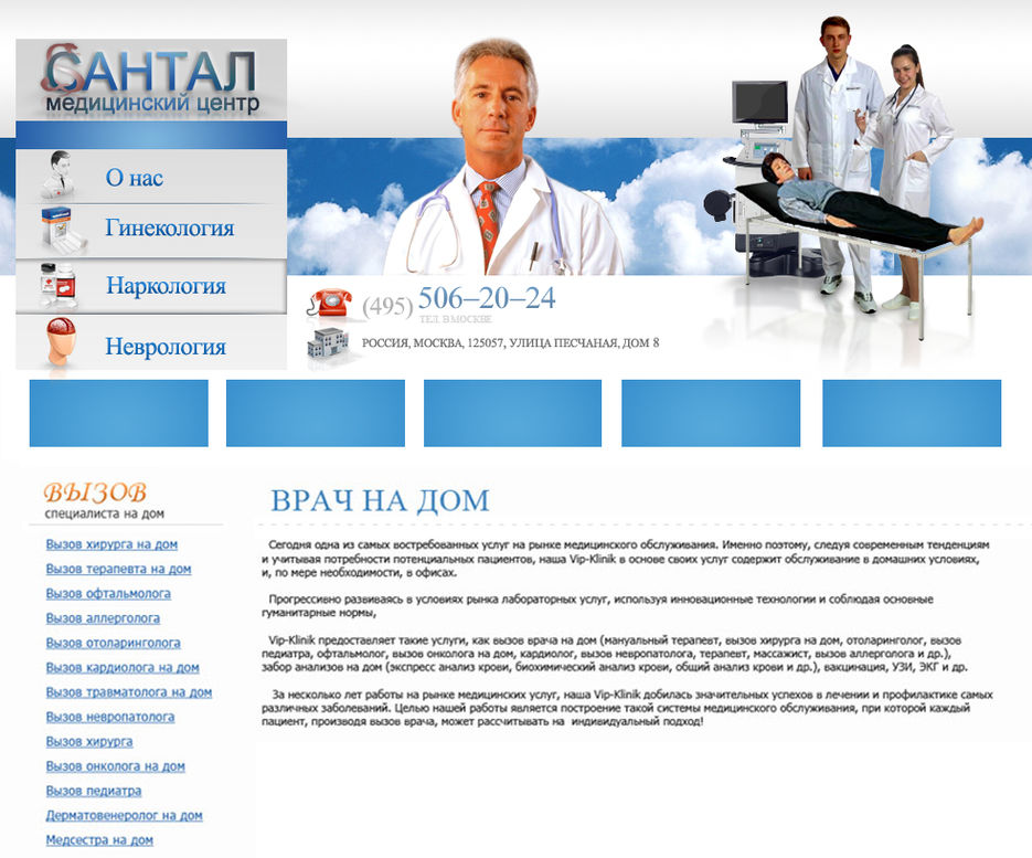 Дизайн сайта медицинского центра. Дизайн сайта медицина. Цвета для медицинского сайта. Сайты медицинских клиник лучшие.