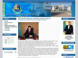 Редизайн сайта казахской администрации