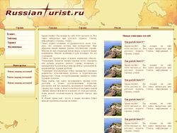 Русский туризм - www.russianturist.ru