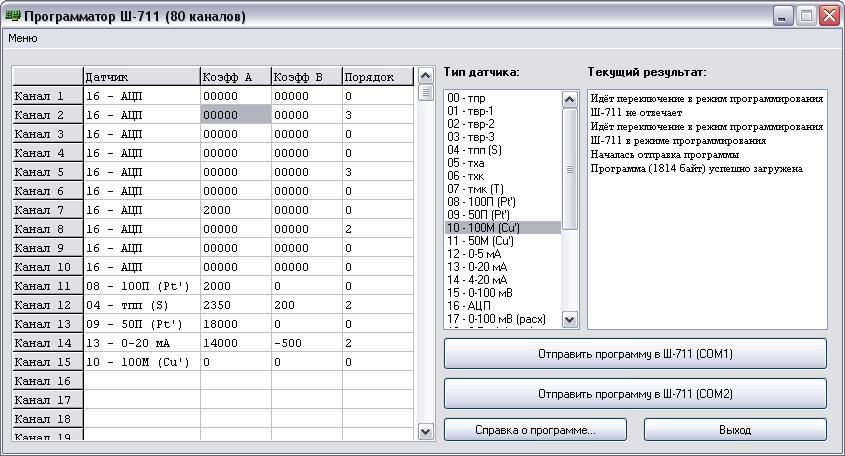 Программатор, написанный на Delphi (mini).jpg