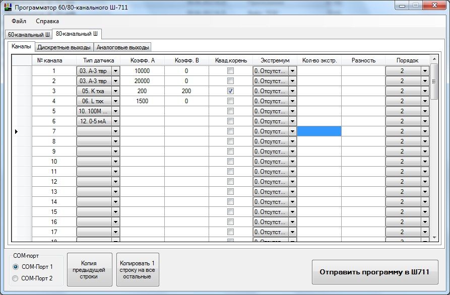 Программатор, написанный на c# (full).jpg