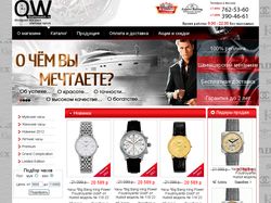 QualityWatch
