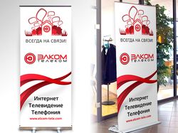 Полиграфия для компании "Элком"