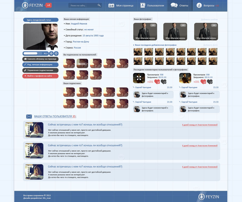 Feyzin - соц.сеть.jpg