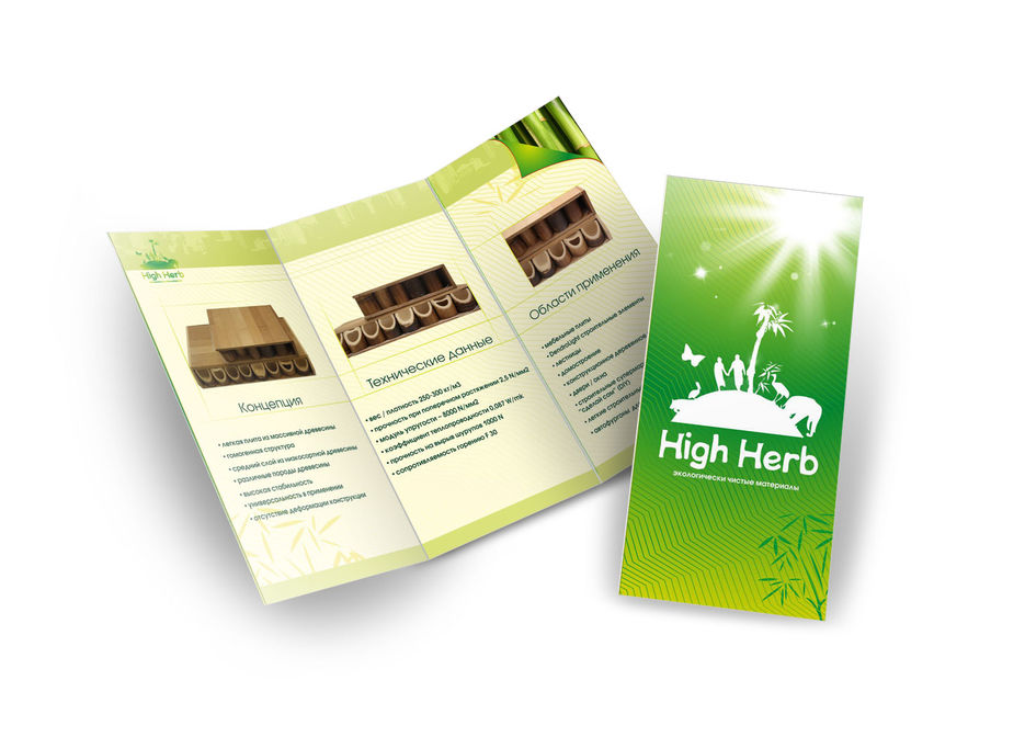 Евробуклет HighHerb.jpg