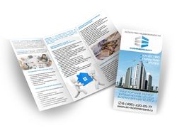 Евробуклет АН Комменрсант