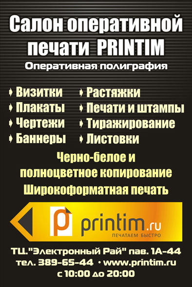 Информационная вывеска.jpg