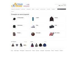 Интернет-магазин одежды и обуви для активного отды