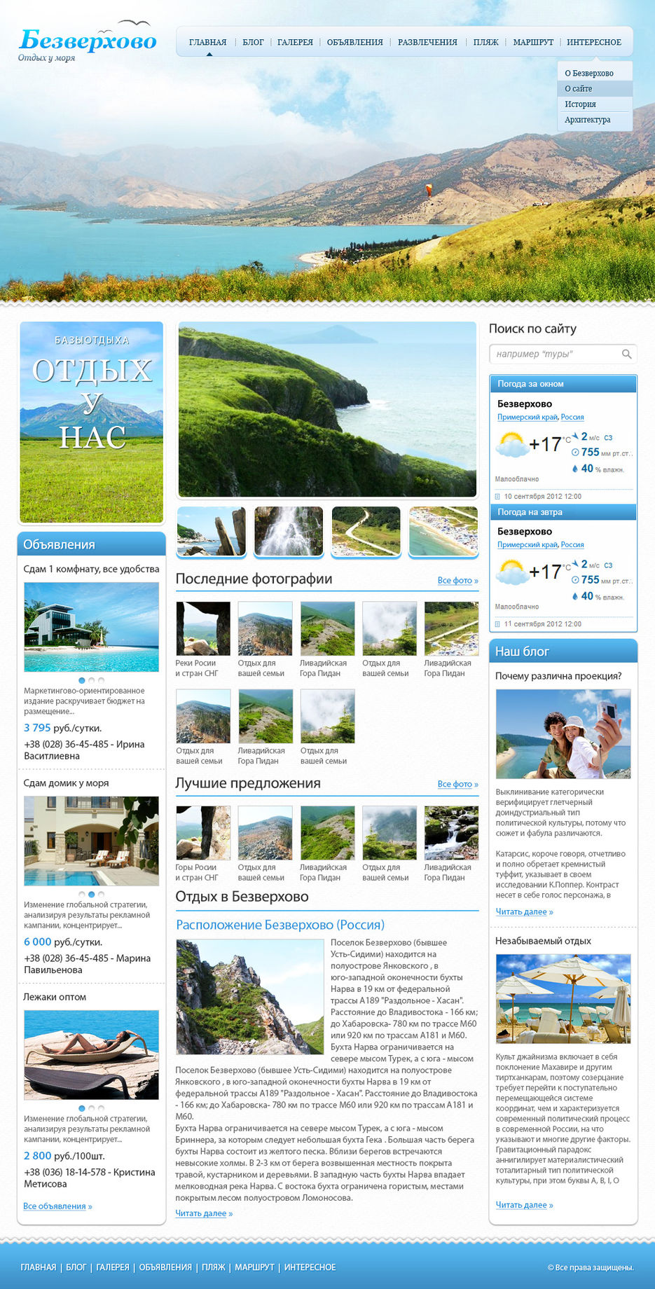 Блог поселка Безверхово.jpg