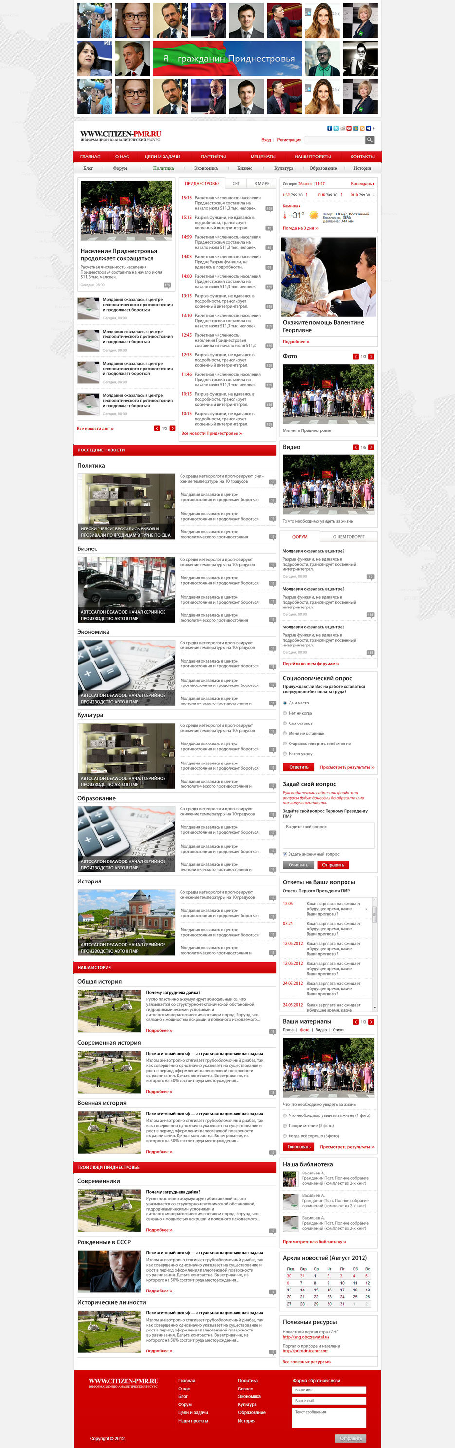 Новостной портал.jpg