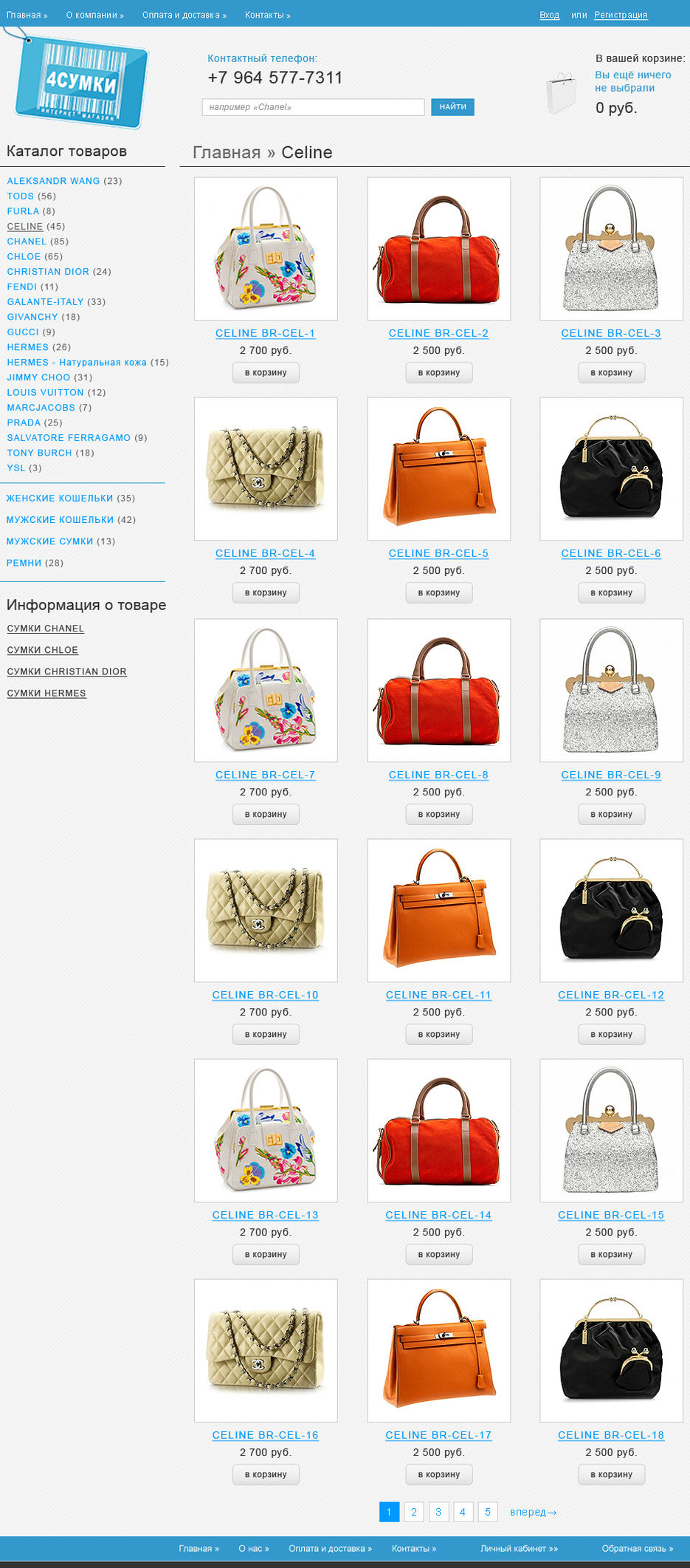 Интернет магазин "4 сумки".jpg
