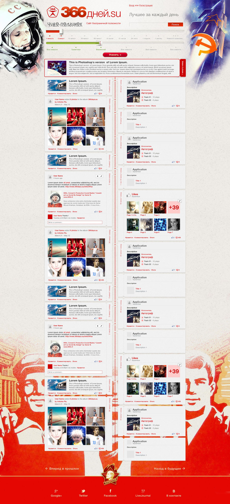 Новостной портал "366 дней".jpg